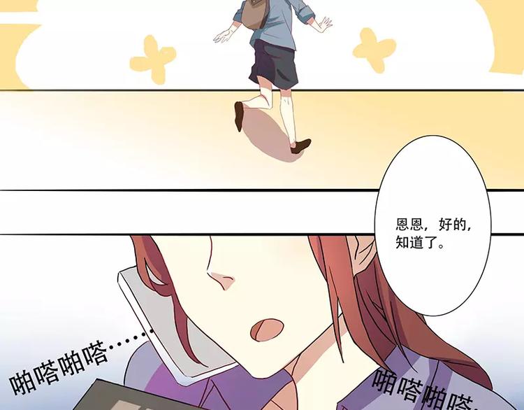 第5话 彩蛋请接招13