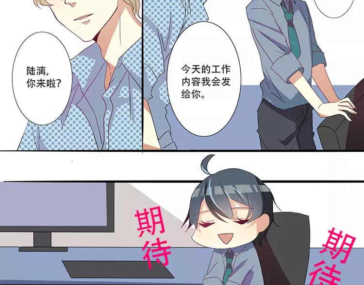 第5话 彩蛋请接招16