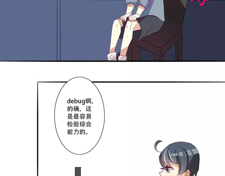 第5话 彩蛋请接招17