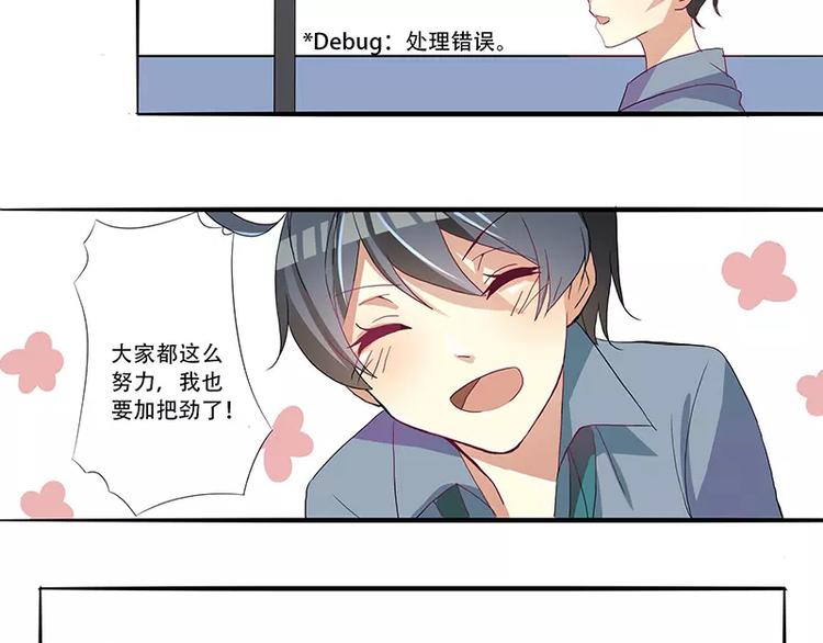 第5话 彩蛋请接招18