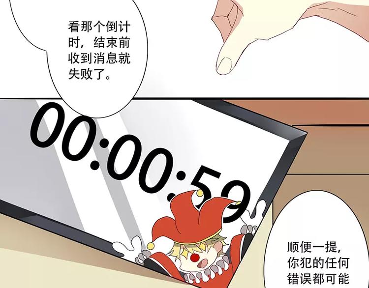 第5话 彩蛋请接招22