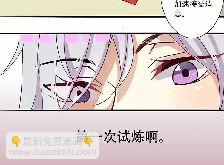 第5话 彩蛋请接招23