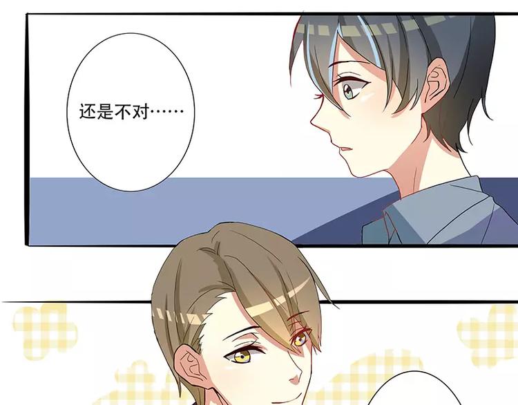 第5话 彩蛋请接招27