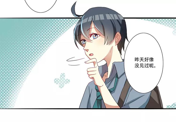 第5话 彩蛋请接招9