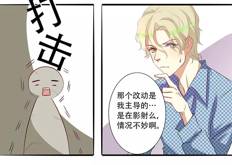 第6话 雍正爷！专治八阿哥11