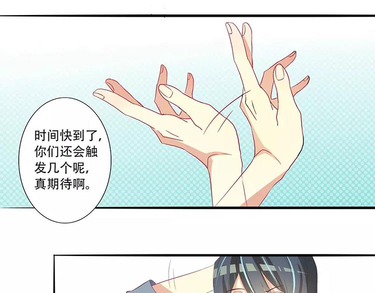 第6话 雍正爷！专治八阿哥12