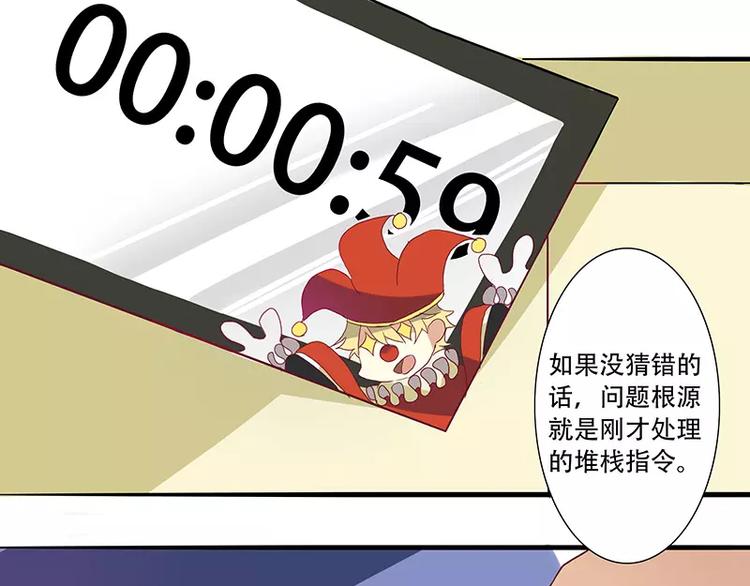 第6话 雍正爷！专治八阿哥17