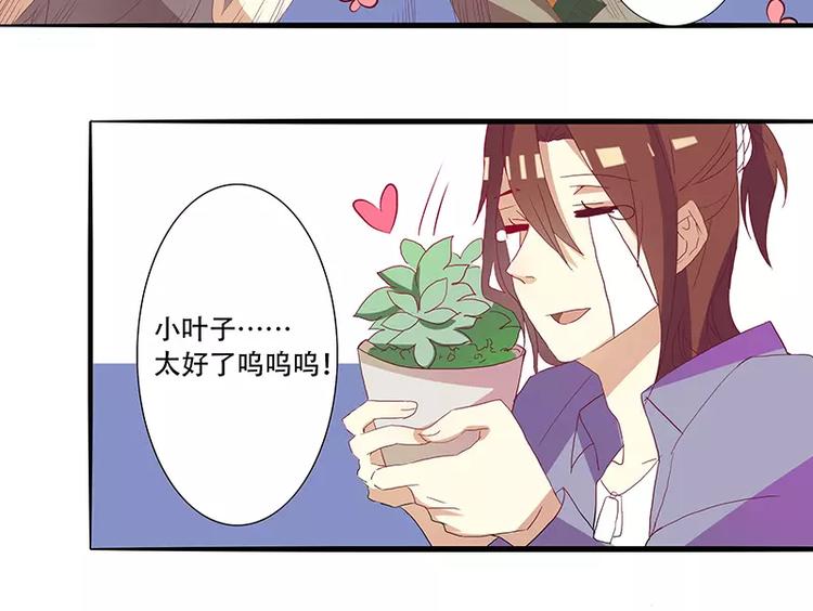 第6话 雍正爷！专治八阿哥21