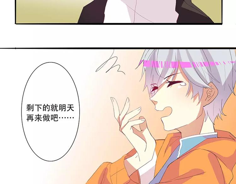 第6话 雍正爷！专治八阿哥24