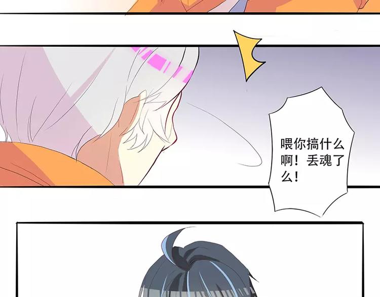 第6话 雍正爷！专治八阿哥25