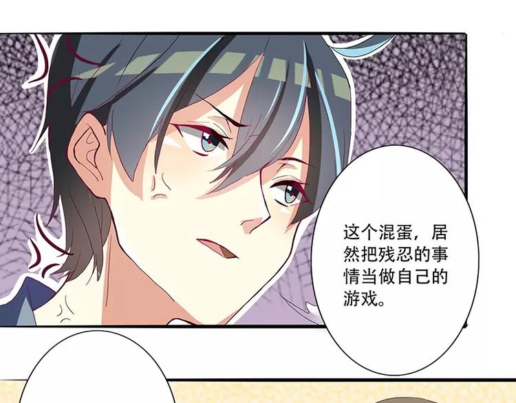 第6话 雍正爷！专治八阿哥4