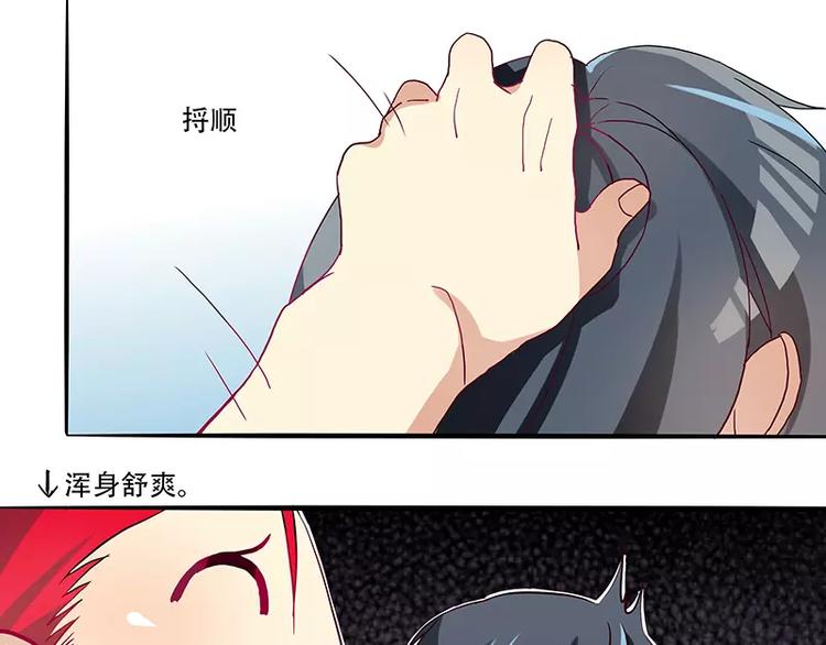 第7话 大公司不好混11