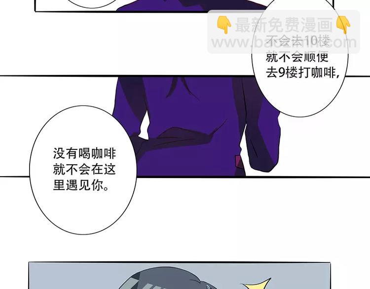第7话 大公司不好混16