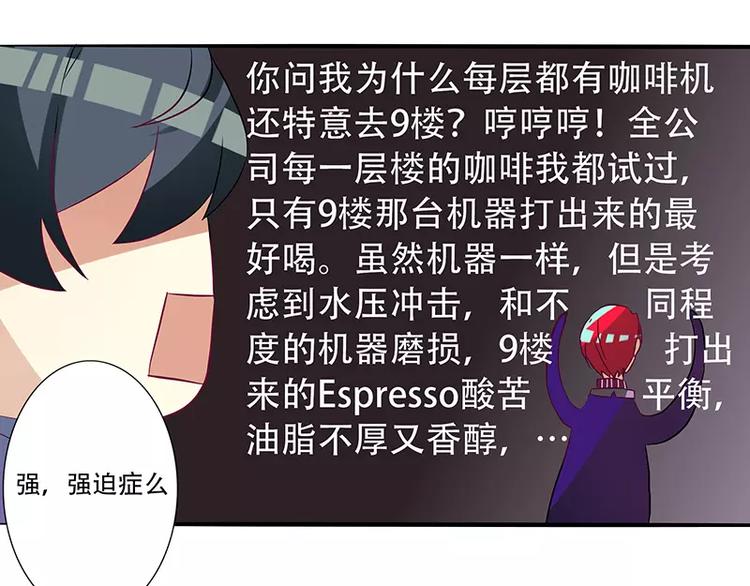第7话 大公司不好混18