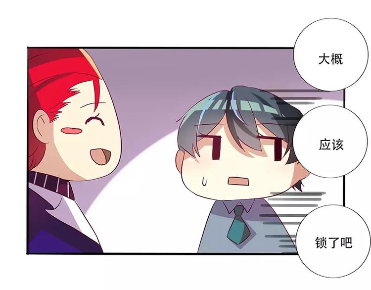 第7话 大公司不好混22