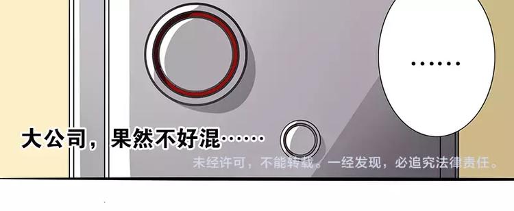 第7话 大公司不好混26
