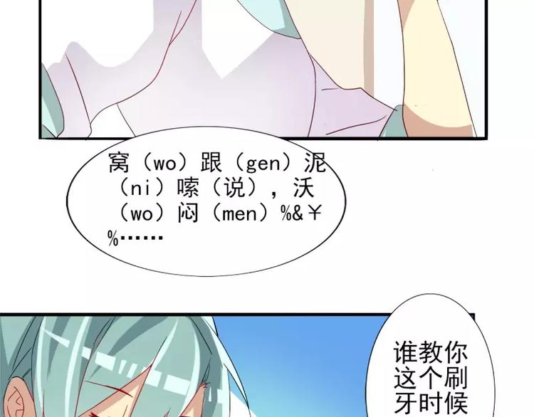 第24话 男票的梨粥10