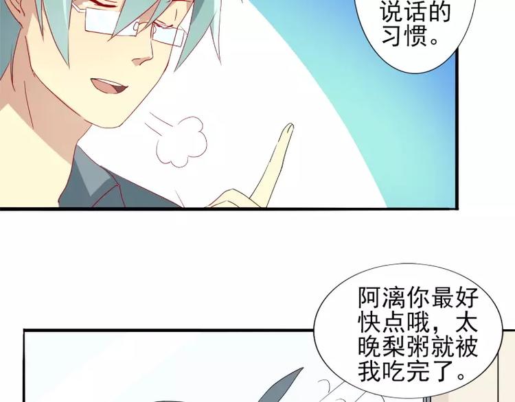 第24话 男票的梨粥11