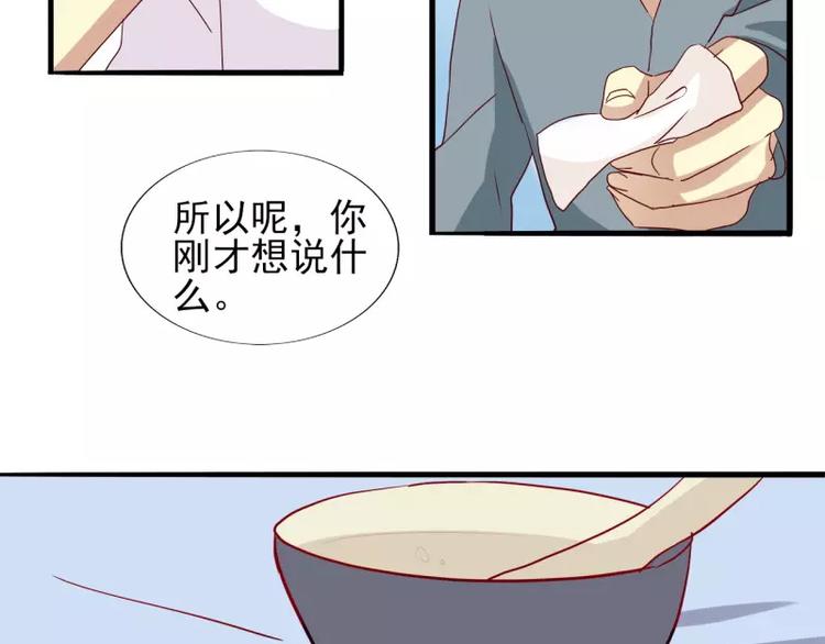 第24话 男票的梨粥19