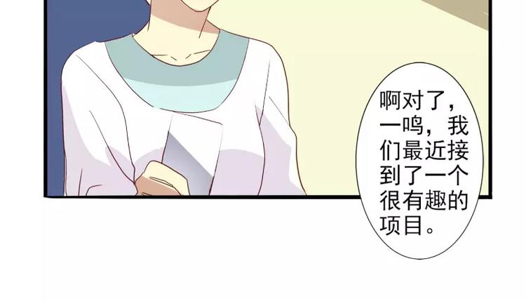 第24话 男票的梨粥21