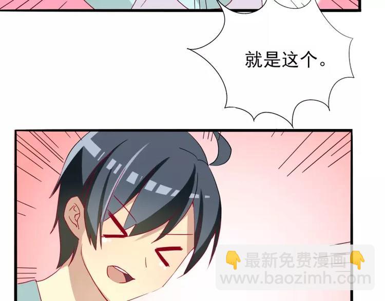 第24话 男票的梨粥23