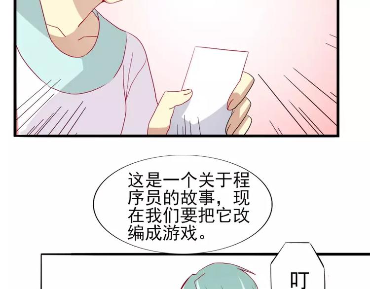 第24话 男票的梨粥24