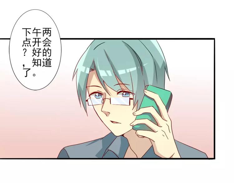 第24话 男票的梨粥27