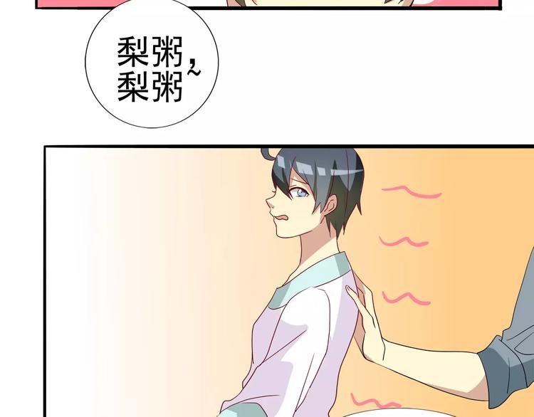 第24话 男票的梨粥6