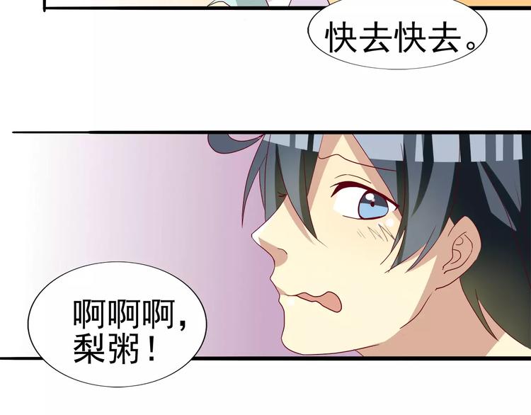 第24话 男票的梨粥7