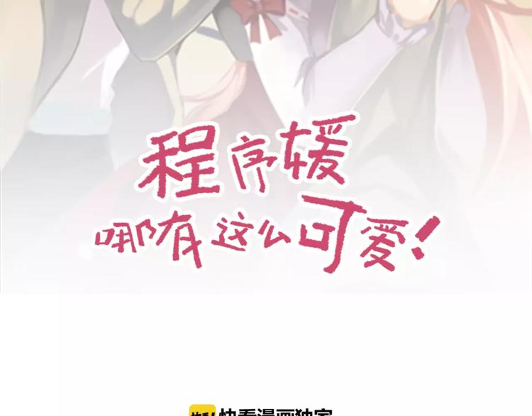第29话 游戏中的总裁角色1