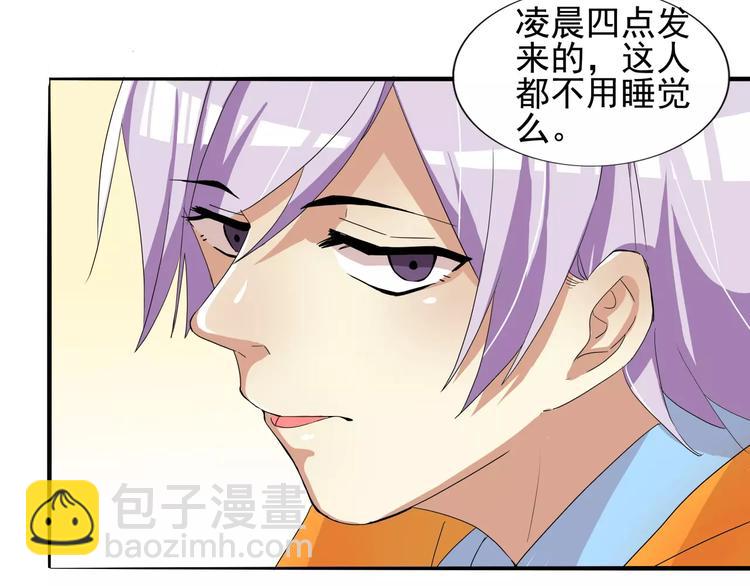 第29话 游戏中的总裁角色12