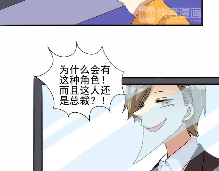 第29话 游戏中的总裁角色23