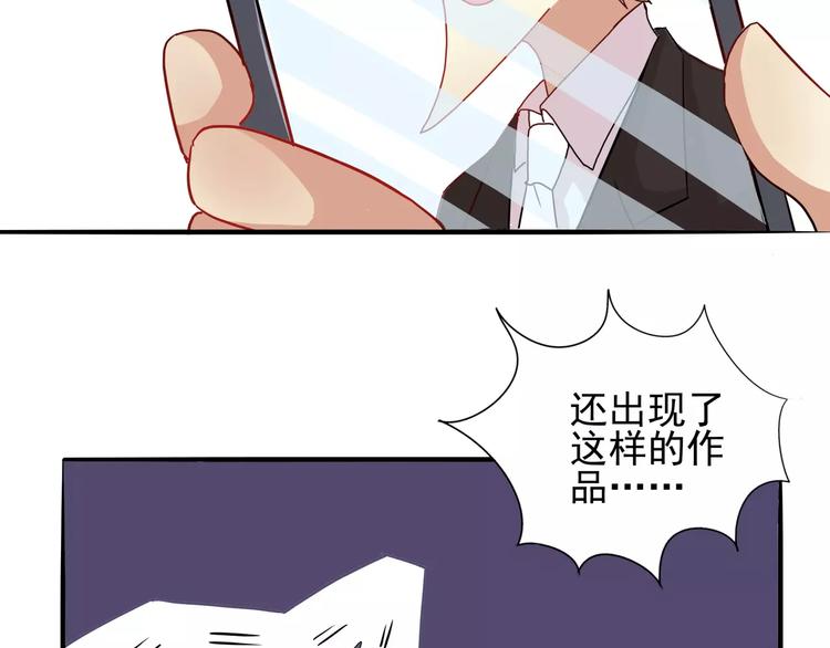 第29话 游戏中的总裁角色37