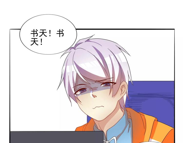 第29话 游戏中的总裁角色4