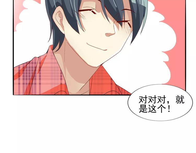 第29话 游戏中的总裁角色8