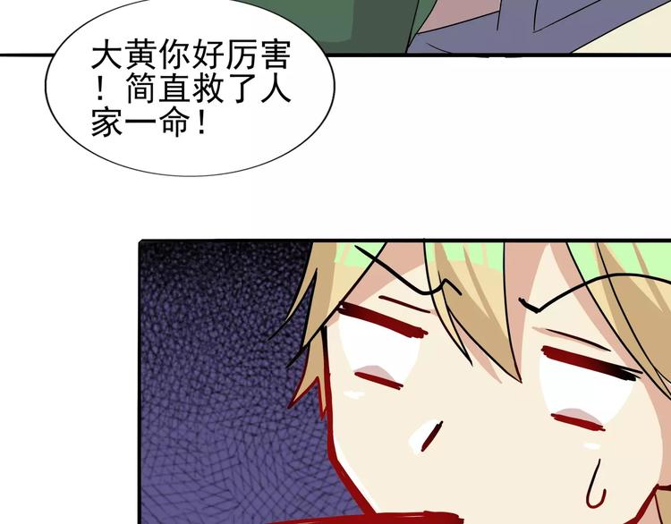 第33话  第149次陷入恋爱16