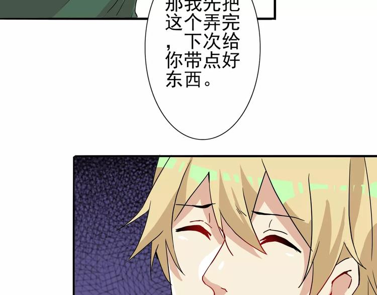 第33话  第149次陷入恋爱19