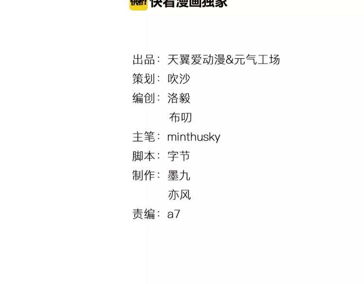 第33话  第149次陷入恋爱2