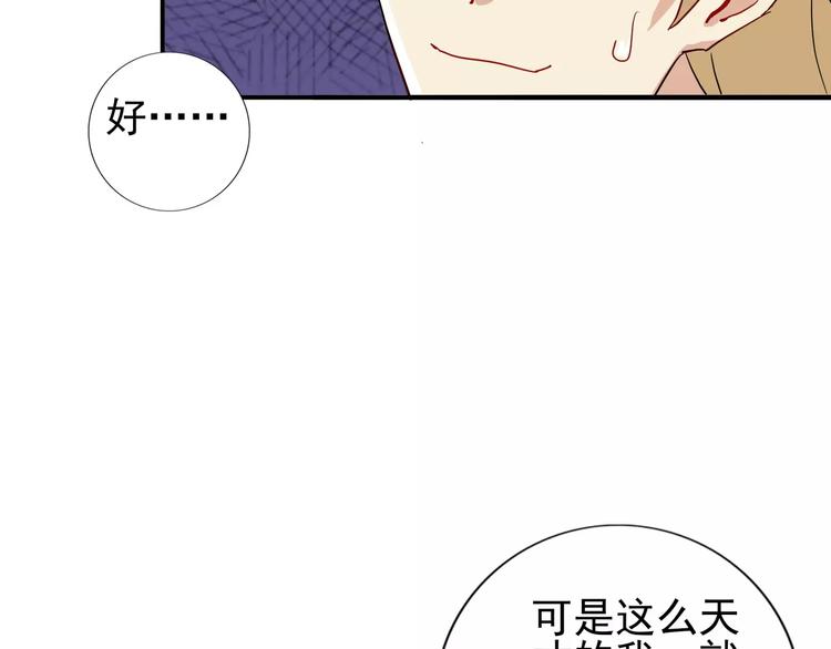 第33话  第149次陷入恋爱20
