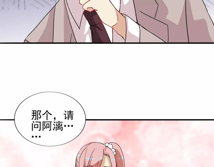 第33话  第149次陷入恋爱22