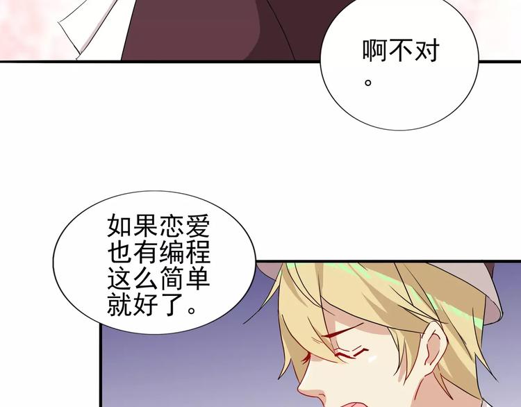 第33话  第149次陷入恋爱24