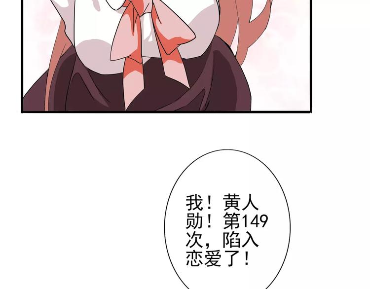 第33话  第149次陷入恋爱29