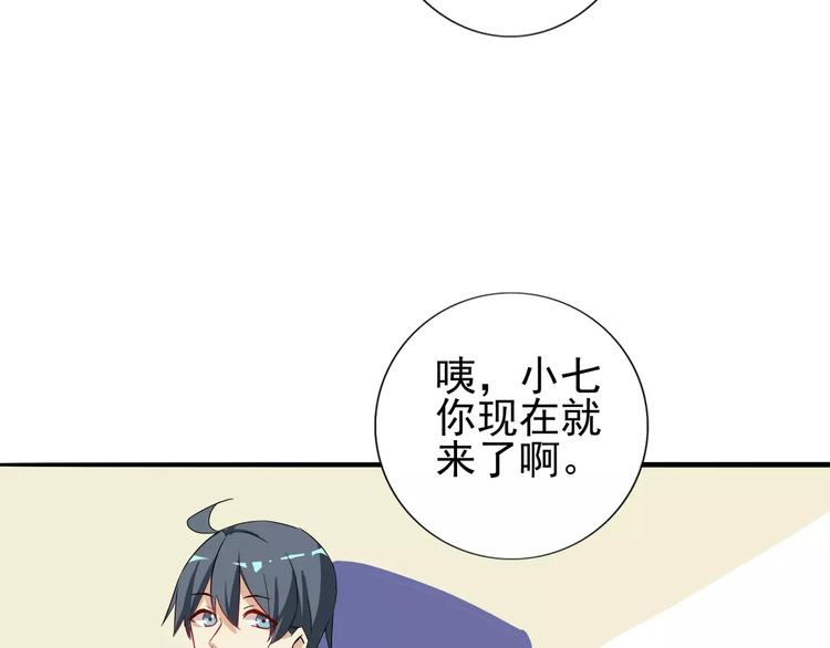 第33话  第149次陷入恋爱30
