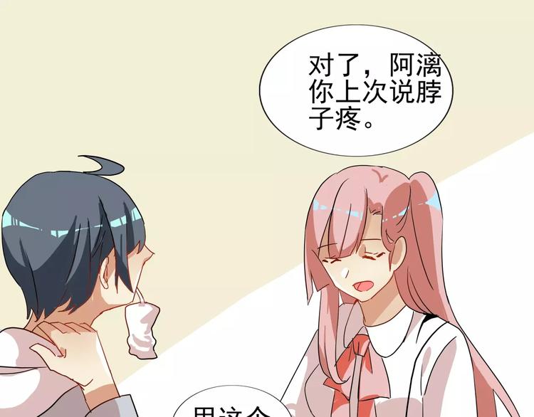 第33话  第149次陷入恋爱37