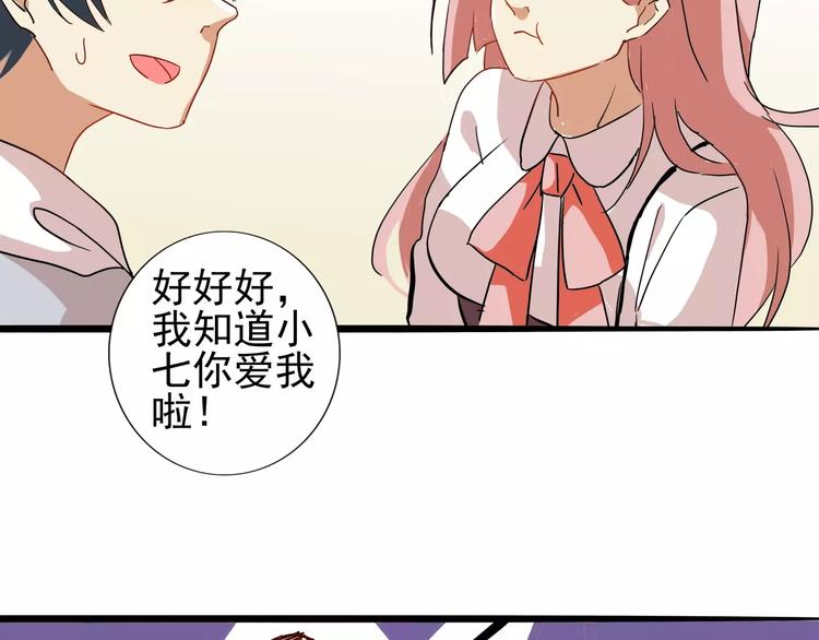 第33话  第149次陷入恋爱41