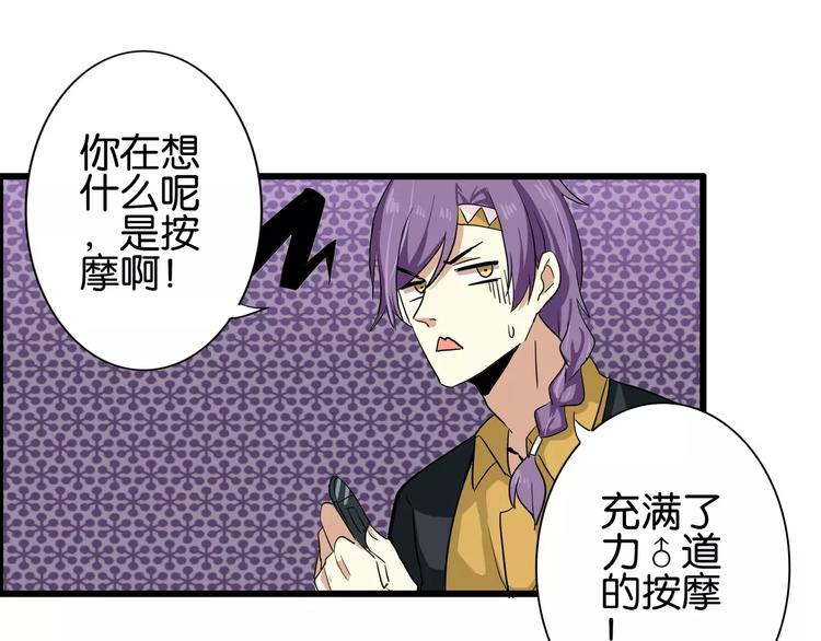 第45话  让人脸红心跳的事27