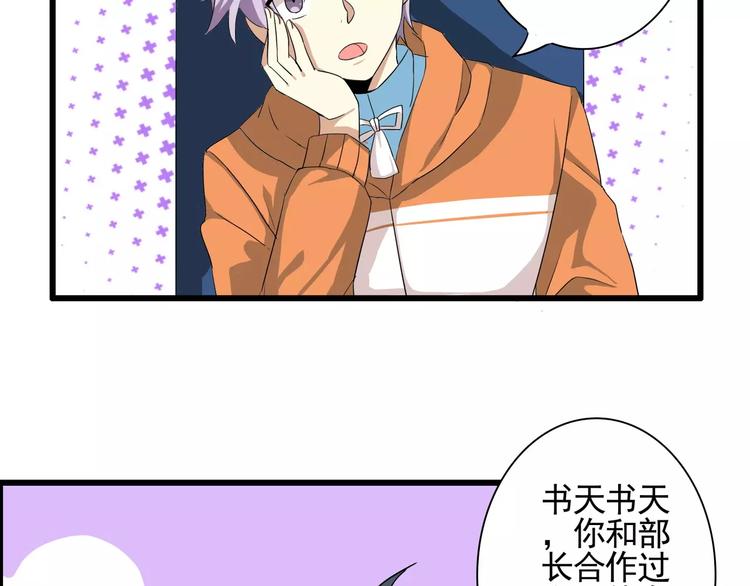 第46话   总裁大人你想干嘛18