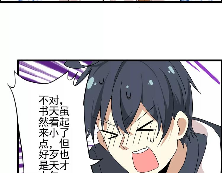第46话   总裁大人你想干嘛22