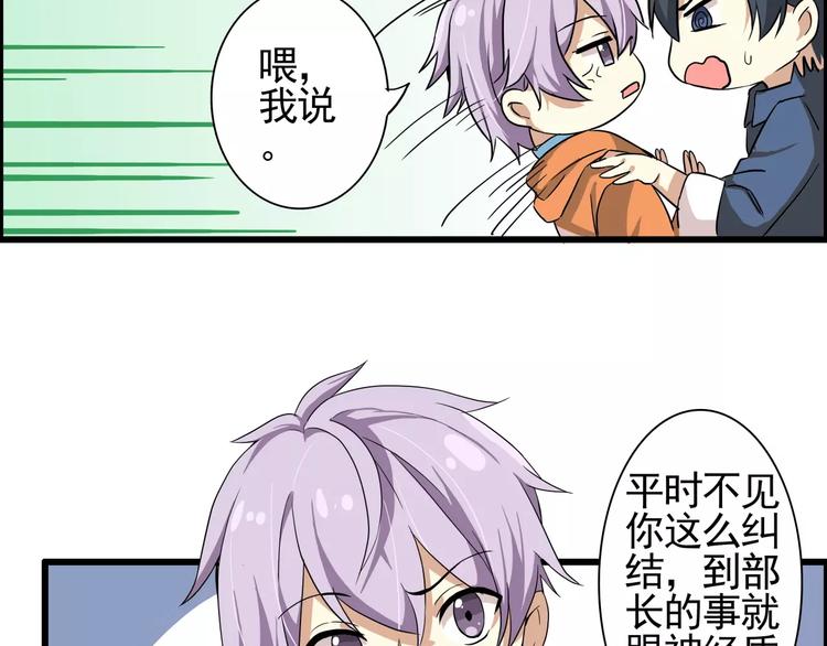 第46话   总裁大人你想干嘛25