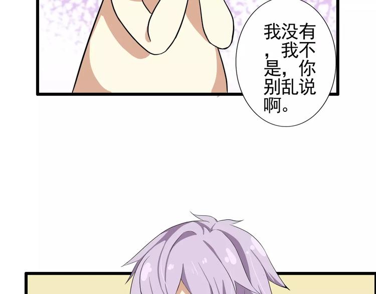 第46话   总裁大人你想干嘛29